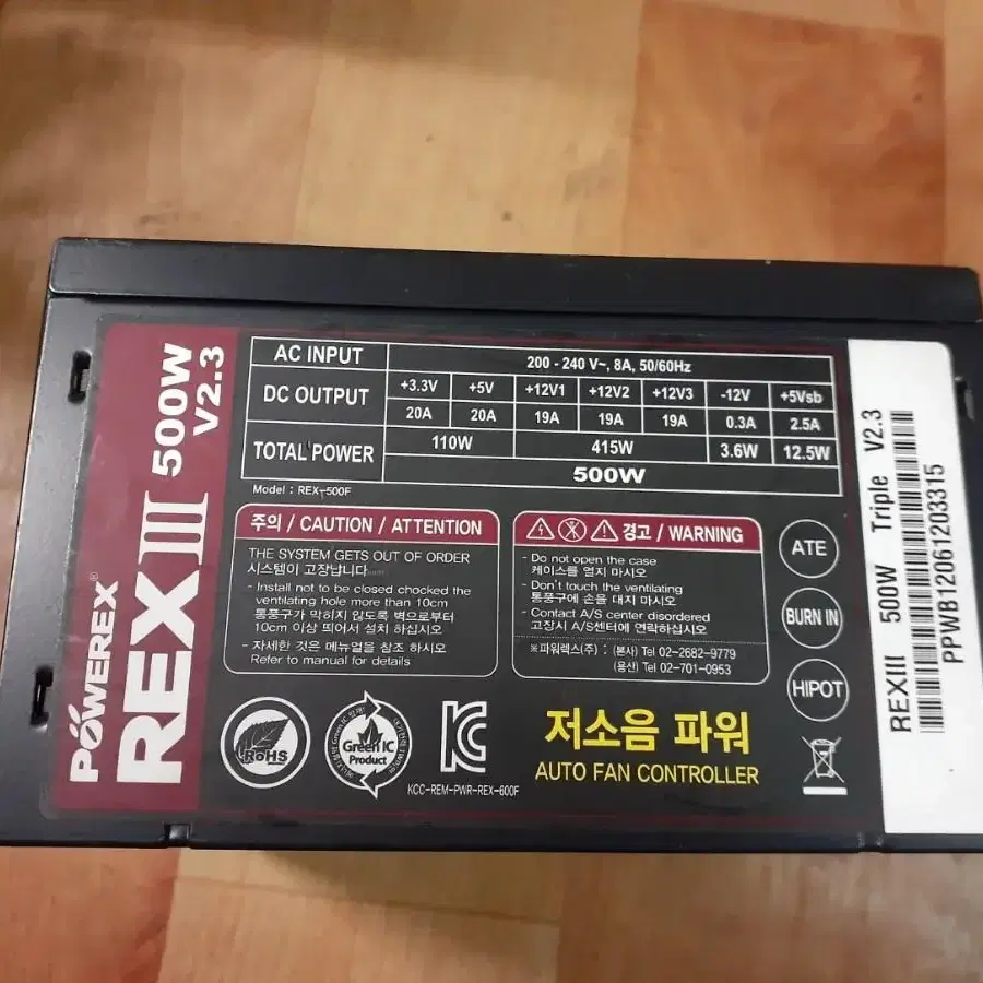 파워렉스 500W 600W 700W 800W 파워서플라이