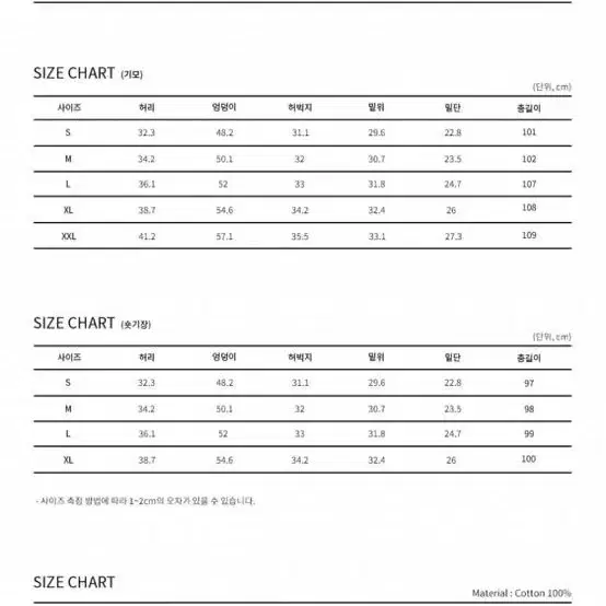 밀리언코르 와이드팬츠 숏버전 xl