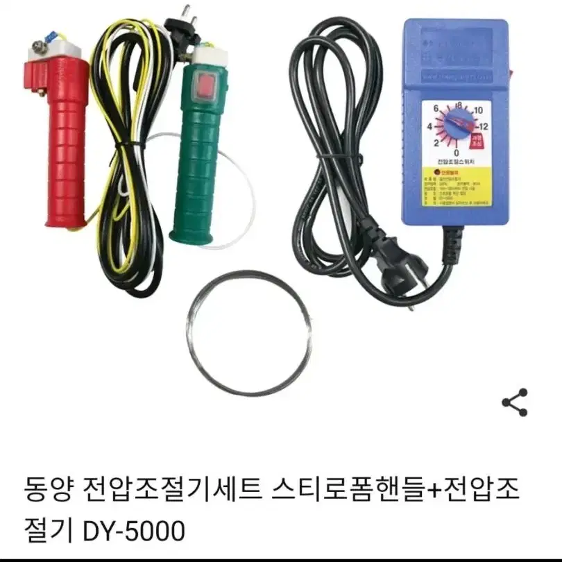 스티로폼핸들+전압조절기 DY-5000 (생활가전, 시골,인테리어)동양특수