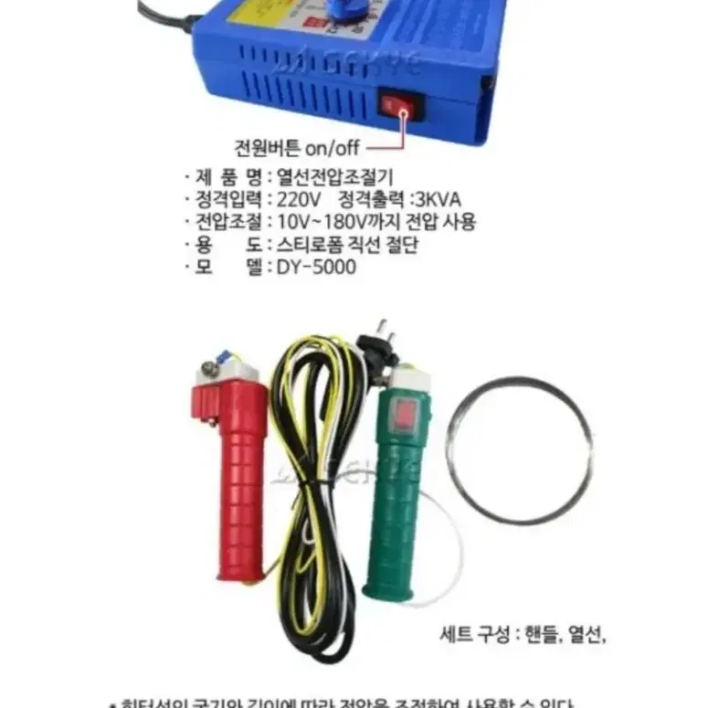 스티로폼핸들+전압조절기 DY-5000 (생활가전, 시골,인테리어)동양특수