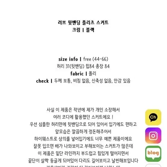 베스티도 러브 뒷밴딩 플리츠 스커트