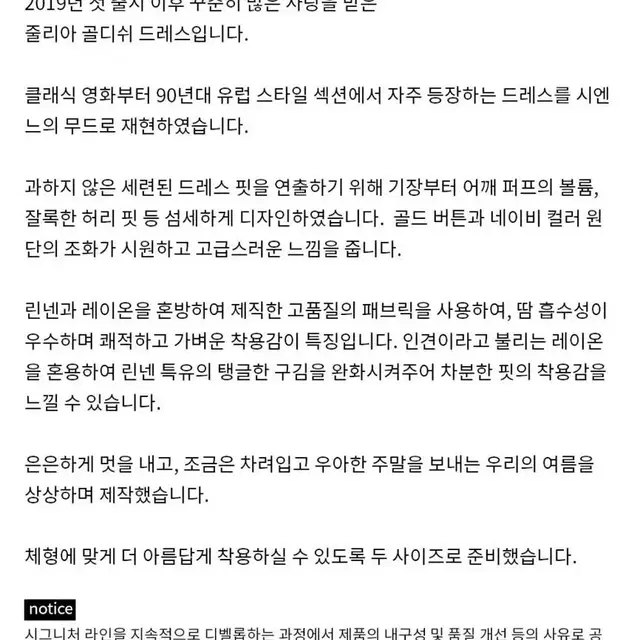 시엔느 줄리아 골디쉬 드레스 팔아요 (가격내림 최종)