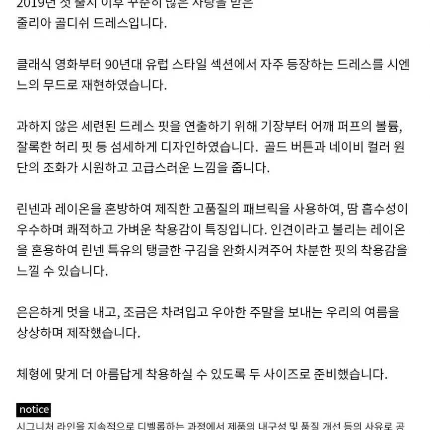 시엔느 줄리아 골디쉬 드레스 팔아요 (가격내림 최종)