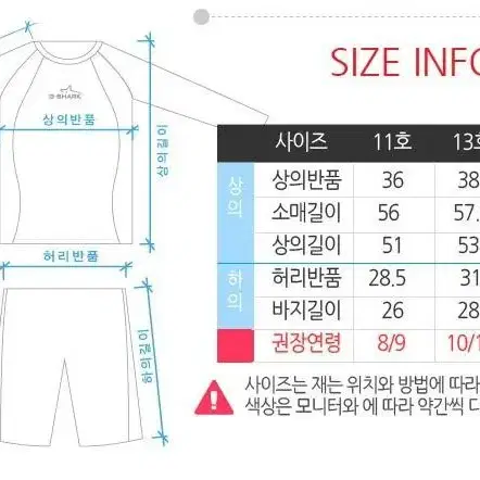 국산 프레미엄 래시가드 창고정리 11   13  15  17 특가세일