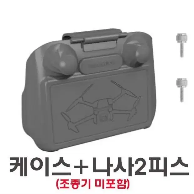 make speed DJI RC 조종기 보호커버+햇빛가리개