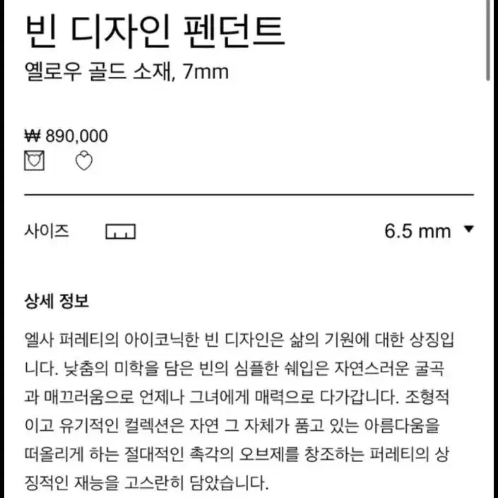 티파니 미니빈목걸이