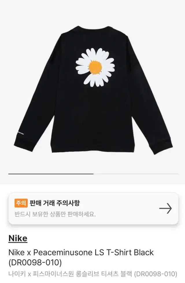 나이키 피스마이너스윈 티셔츠   L, M