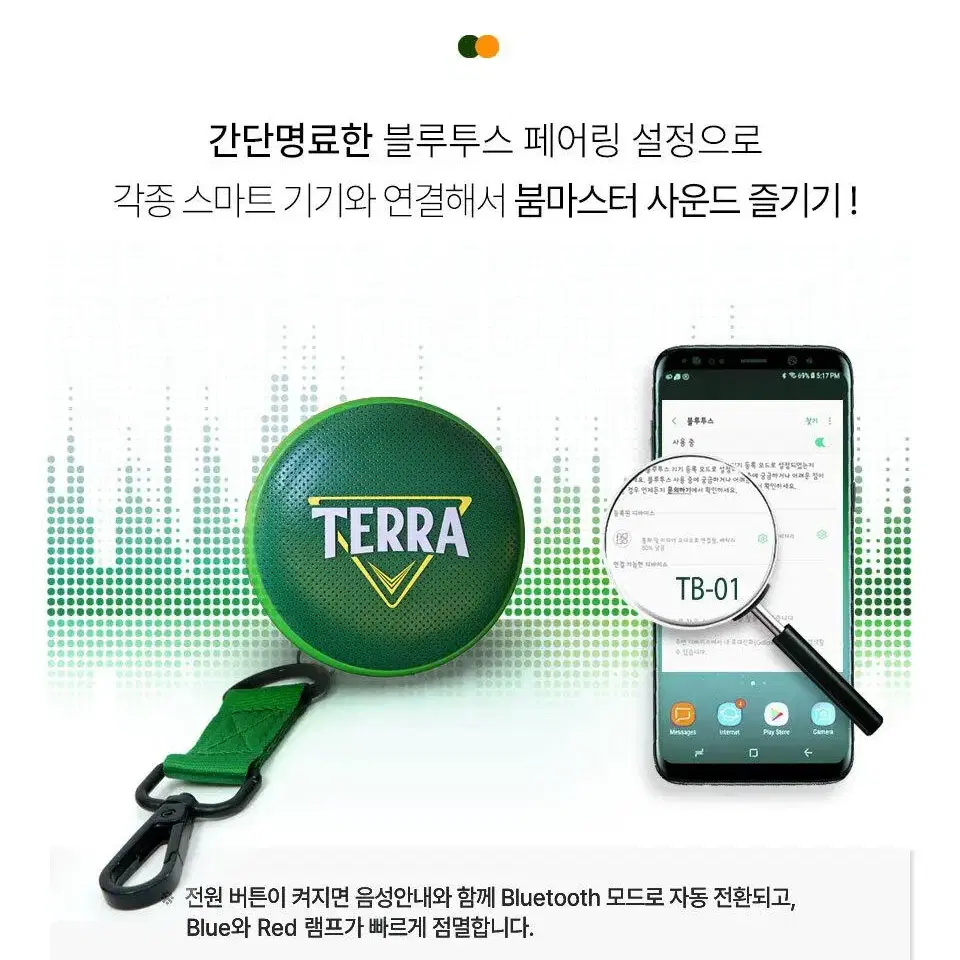 [무료배송] TERRA 테라 오프너 블루투스 스피커 듀얼페어링 생활방수