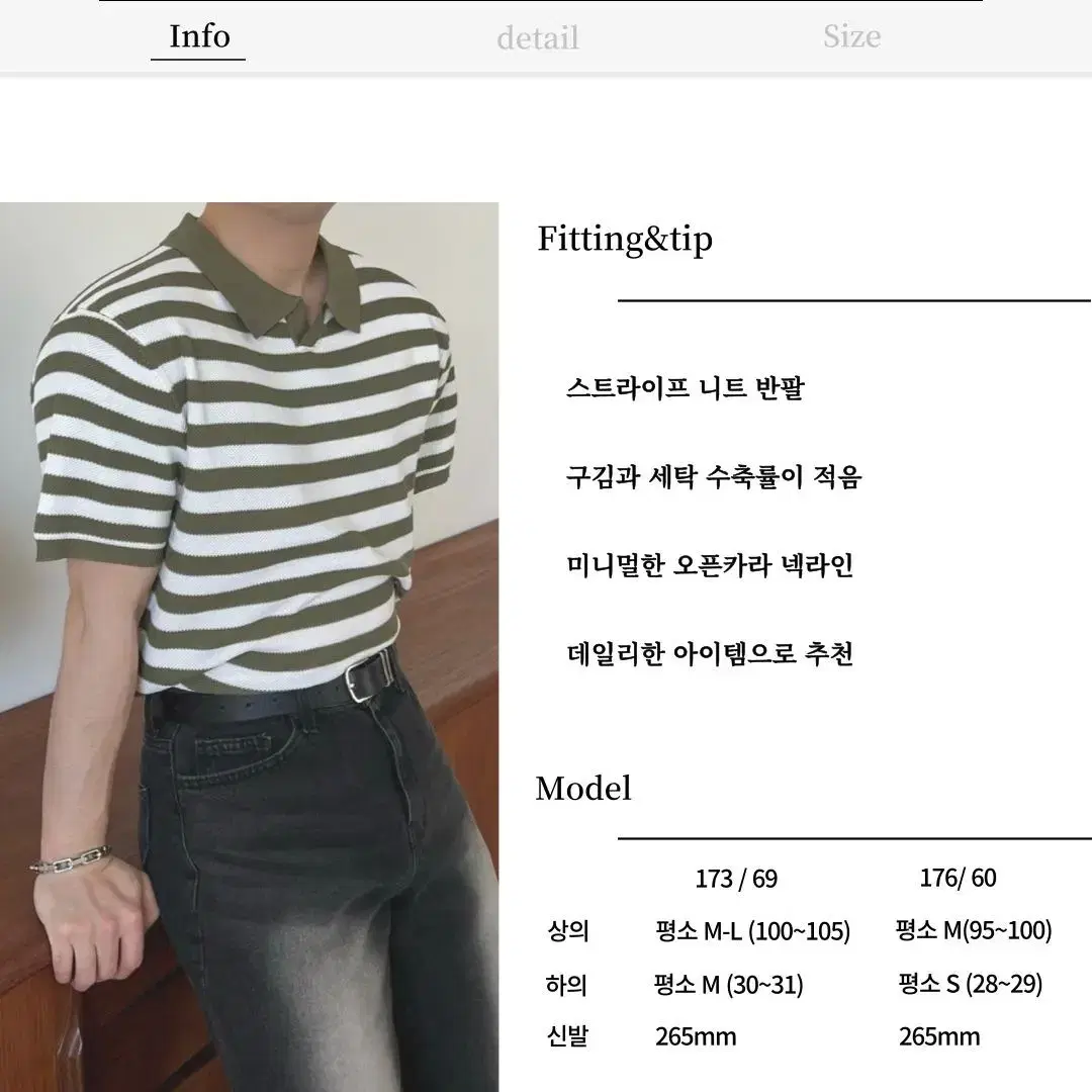 Washable stripe knit 남자 오픈카라 스트라이프 반팔 니트