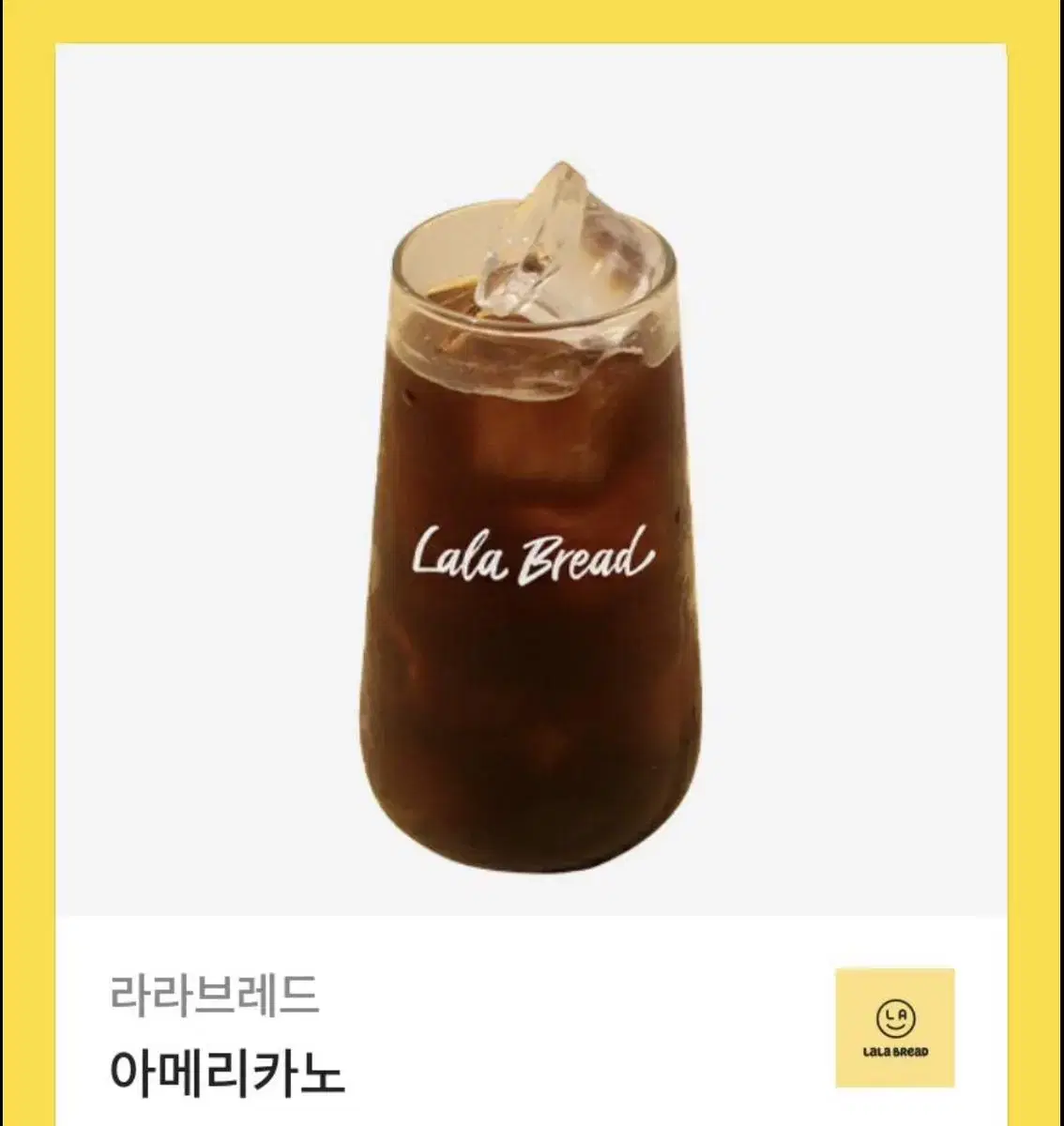 라라브레드 아메리카노 정상가 4500원 | 브랜드 중고거래 플랫폼, 번개장터 라라브레드 아메리카노 정상가 4500원 | 브랜드 중고거래 플랫폼, 번개장터