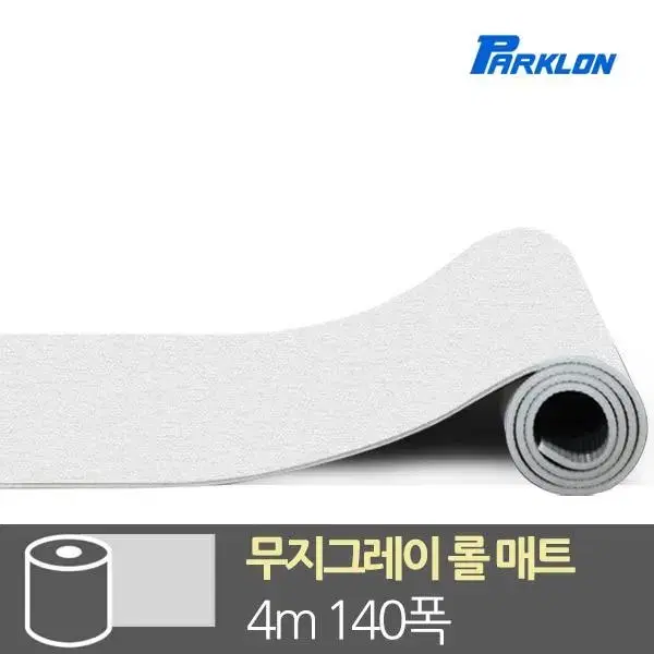 무지그레이 4M 롤매트 400x140x1.0cm 놀이바애트