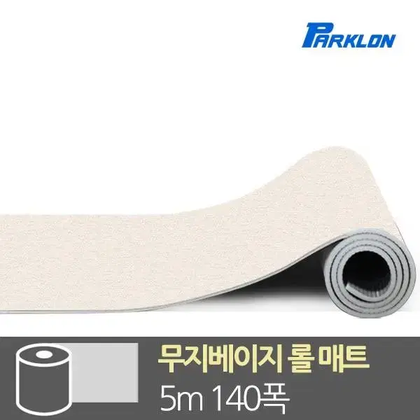 무지베이지 5M 롤매트 500x140x1.0cm 놀이방매트