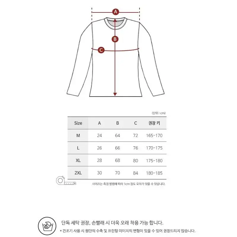 에스테텍 긴팔 라운드 티셔츠 남자 운동복