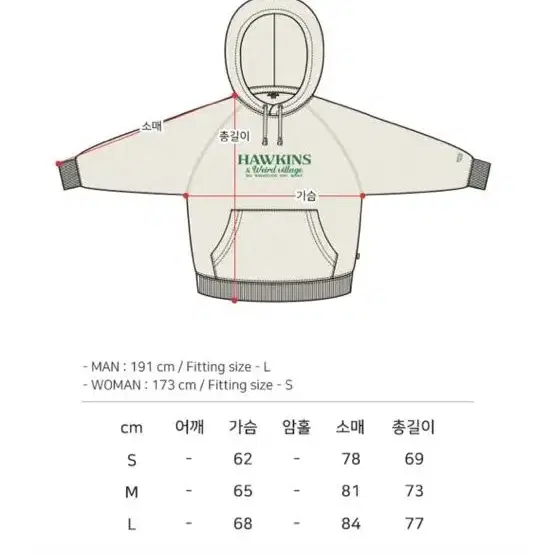 호킨스 커플후드티 커플티 기모후드티