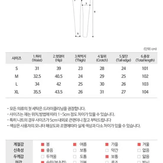 더핑크샵 부츠컷 팬츠 XL