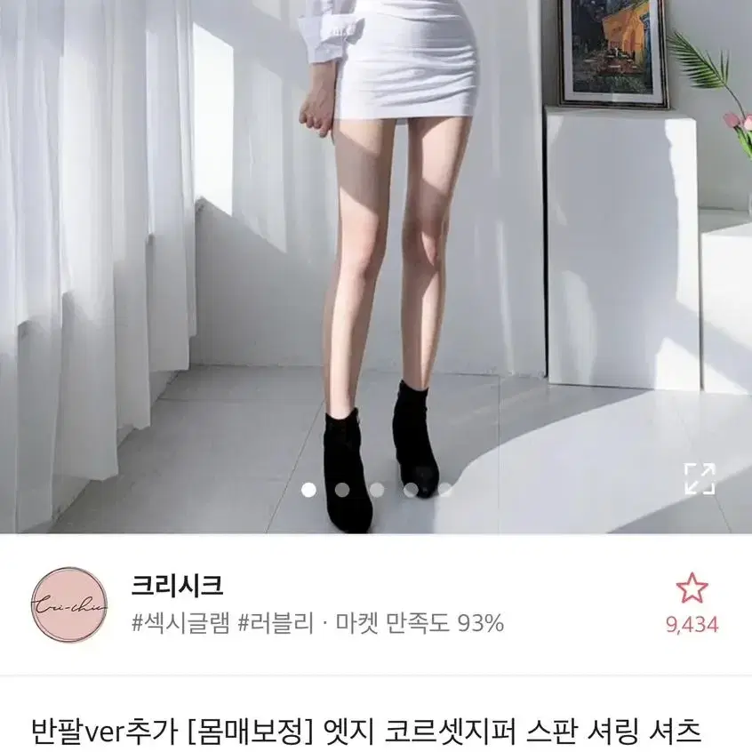 에이블리 옷 판매 합니다 급처 ) 상태좋아요