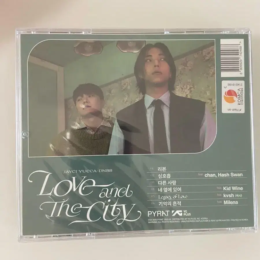 제이씨유카 x 단세스 ep - love and the city 싸인반