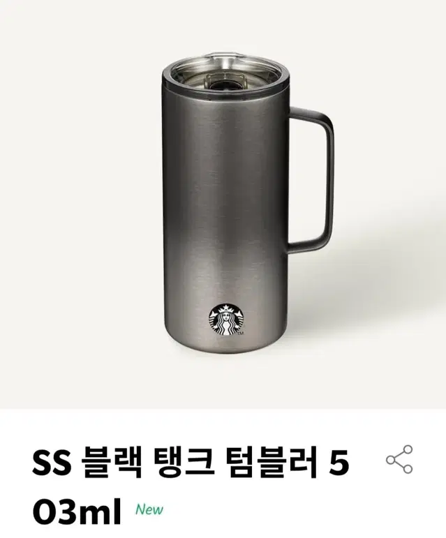 스타벅스 23 SS블랙 탱크 텀블러 캠핑 등산