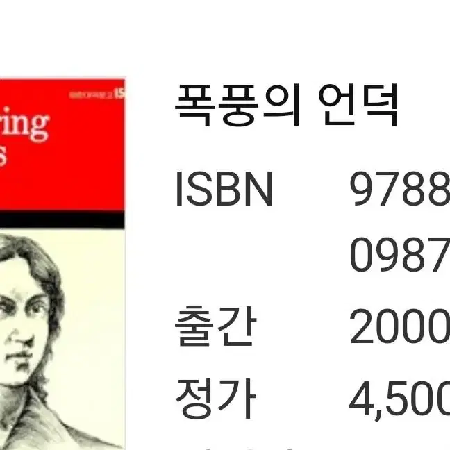 원서 소설 두 권 일괄