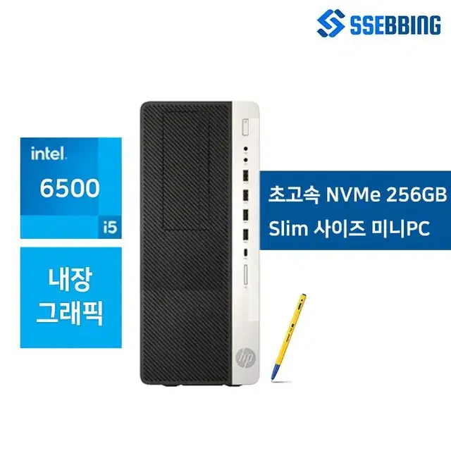 슬림하고 성능좋은 HP i5-6세대 16GB NVMe256GB 사무용PC