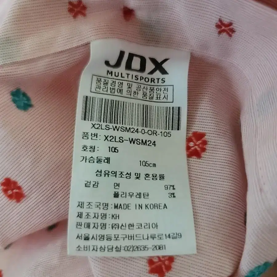 jdx 도트 셔츠