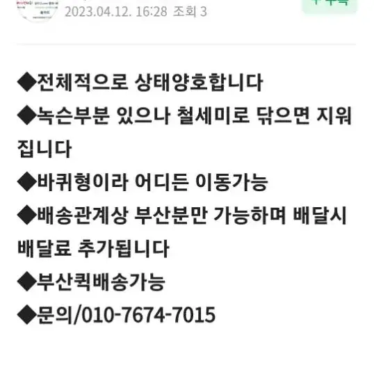 바퀴형/3단/선반대/부산분만가능