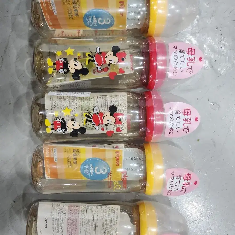 피죤아기젖병 160ml,240ml