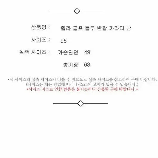 휠라 골프 블루 반팔 카라티 남 95 / 331136