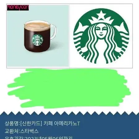 스타벅스 아메리카노