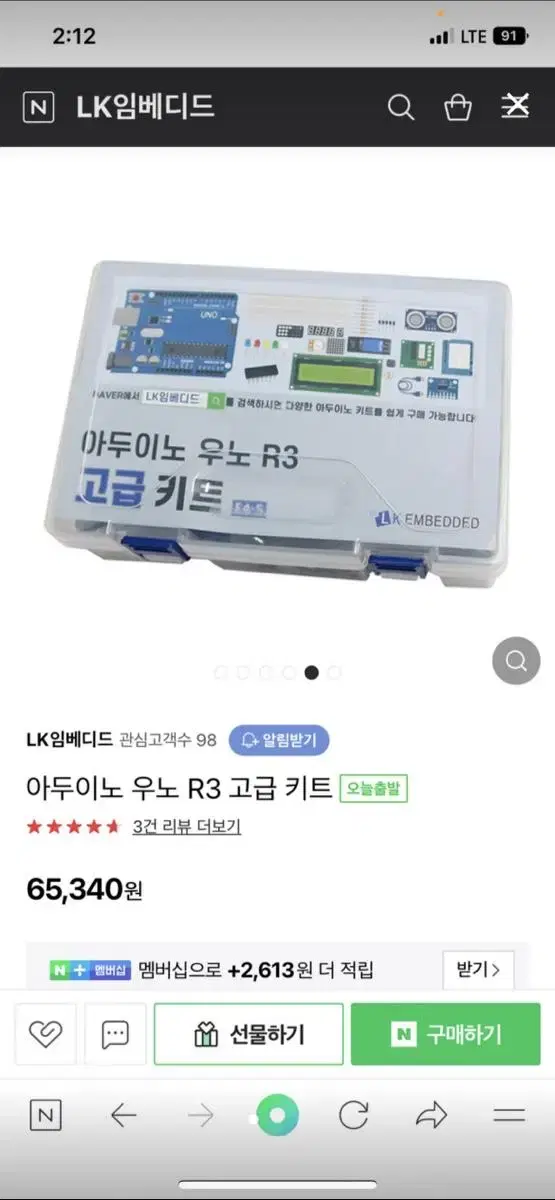 아두이노 우노 R3 고급 키트(E4-5)