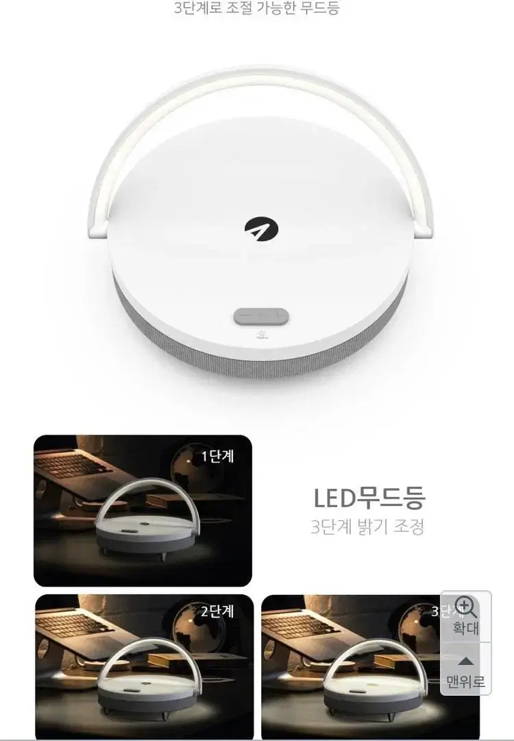 LED 무드등&블루투스 스피커 with 고속 무선충전