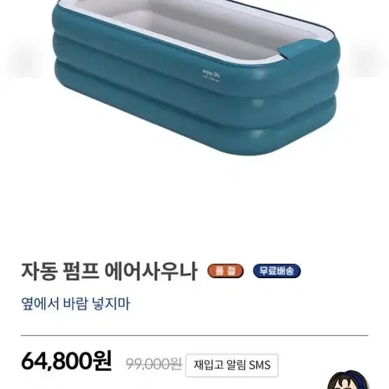 자동 펌프 욕조