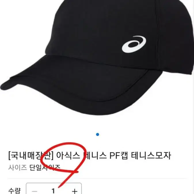 스포츠모자(총2개)아식스,LAUF