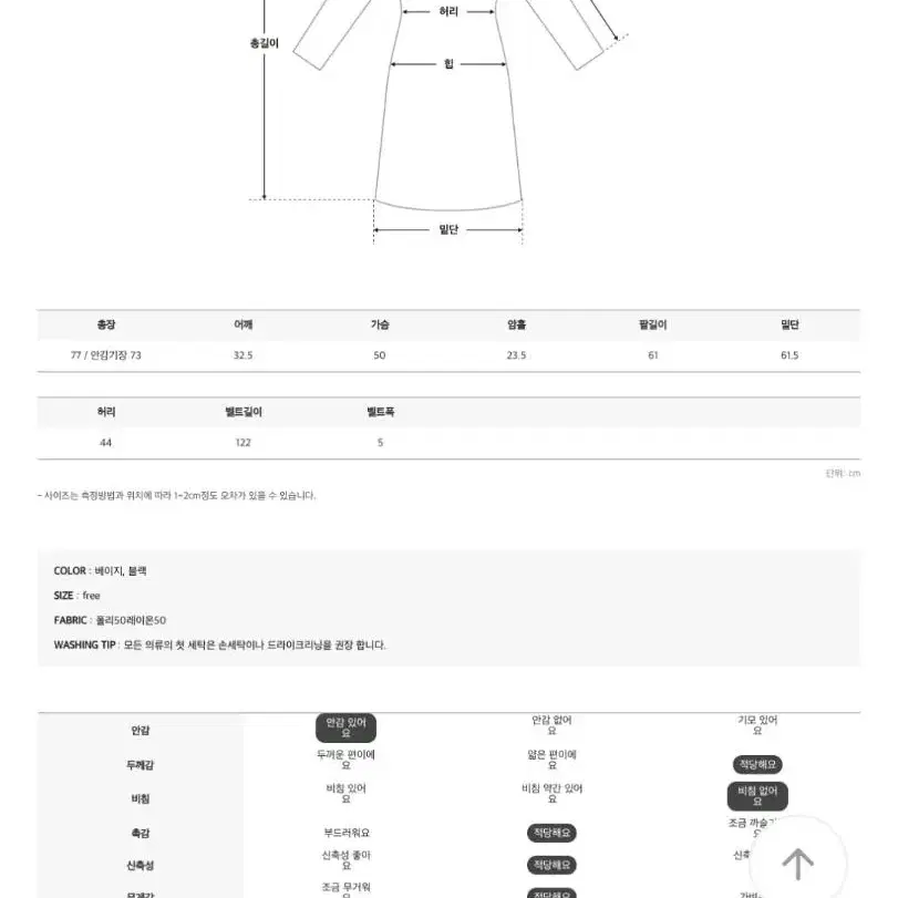 세컨드세컨 플리츠벨트원피스