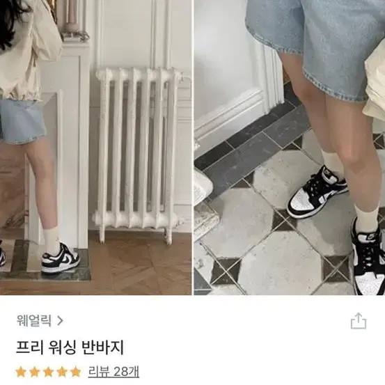 웨얼릭 프리 워싱 반바지 새상품