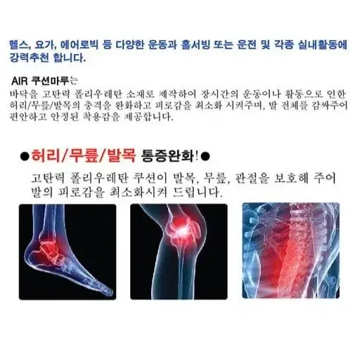 쿠션마루 아쿠아슈즈 층간소음방지