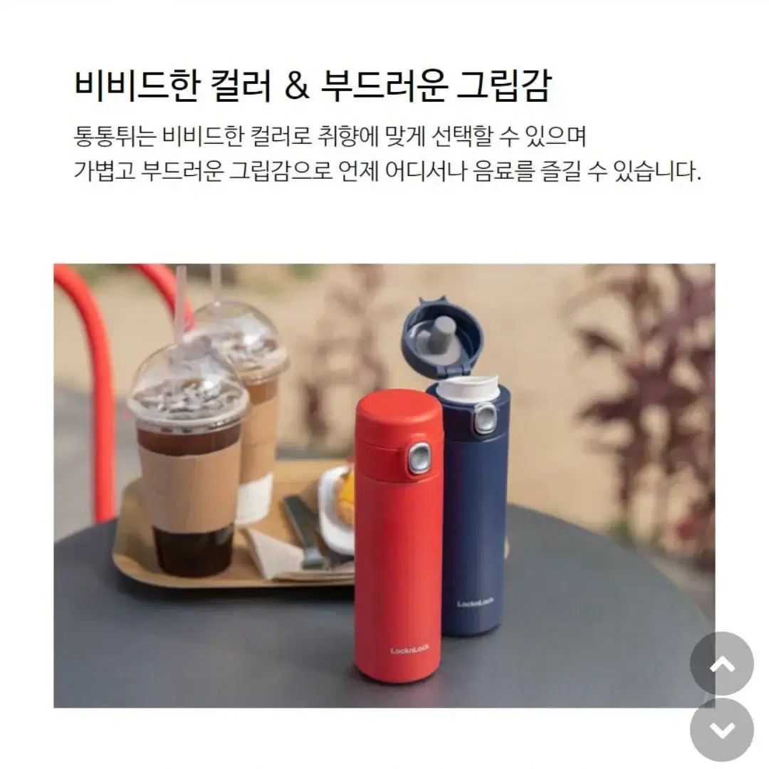 락앤락 텀블러 350ml 새제품 5개