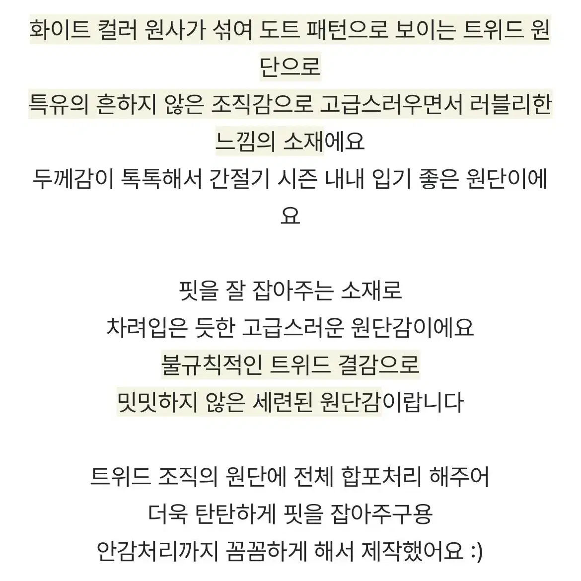 베니토 [made] 위니 트위드 자켓 블랙