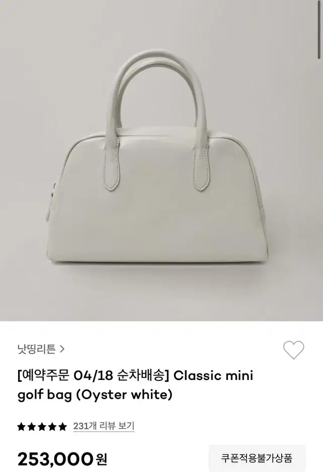 낫띵리튼 골프백