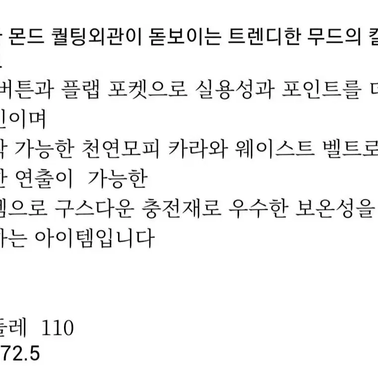 [새상품]보브 구스다운 시어링카라 퀼팅점퍼 2021년 인기상품 가격인하