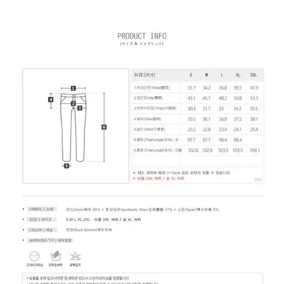 지그재그 니썸 진청 데님팬츠 미들 s