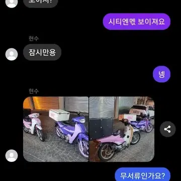 오토바이 | 브랜드 중고거래 플랫폼, 번개장터 오토바이 | 브랜드 중고거래 플랫폼, 번개장터