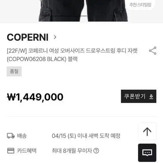 coperni 코페르니 텍스처 후드