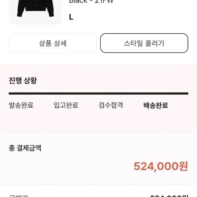 아미 21fw 빅로고 가디건 L