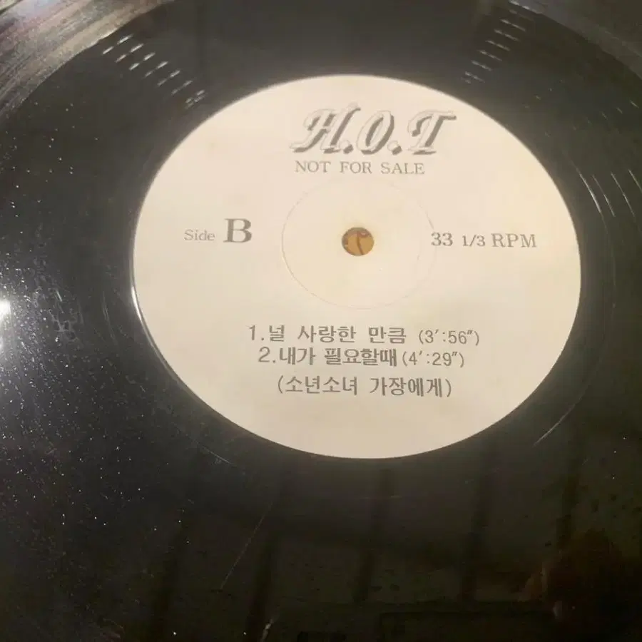 Hot 디제이홍보반 lp