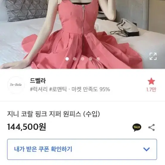 수입)코랄미니원피스