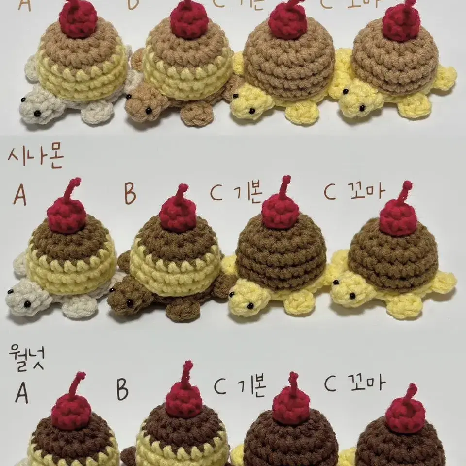 푸딩 뜨부기 / 푸딩 거북이 뜨개 키링 / 커플템,우정템,장식 추천