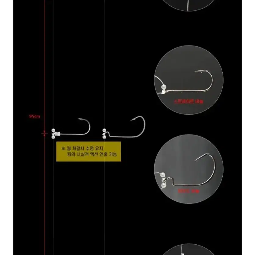 광어다운샷 채비 단차조절채비