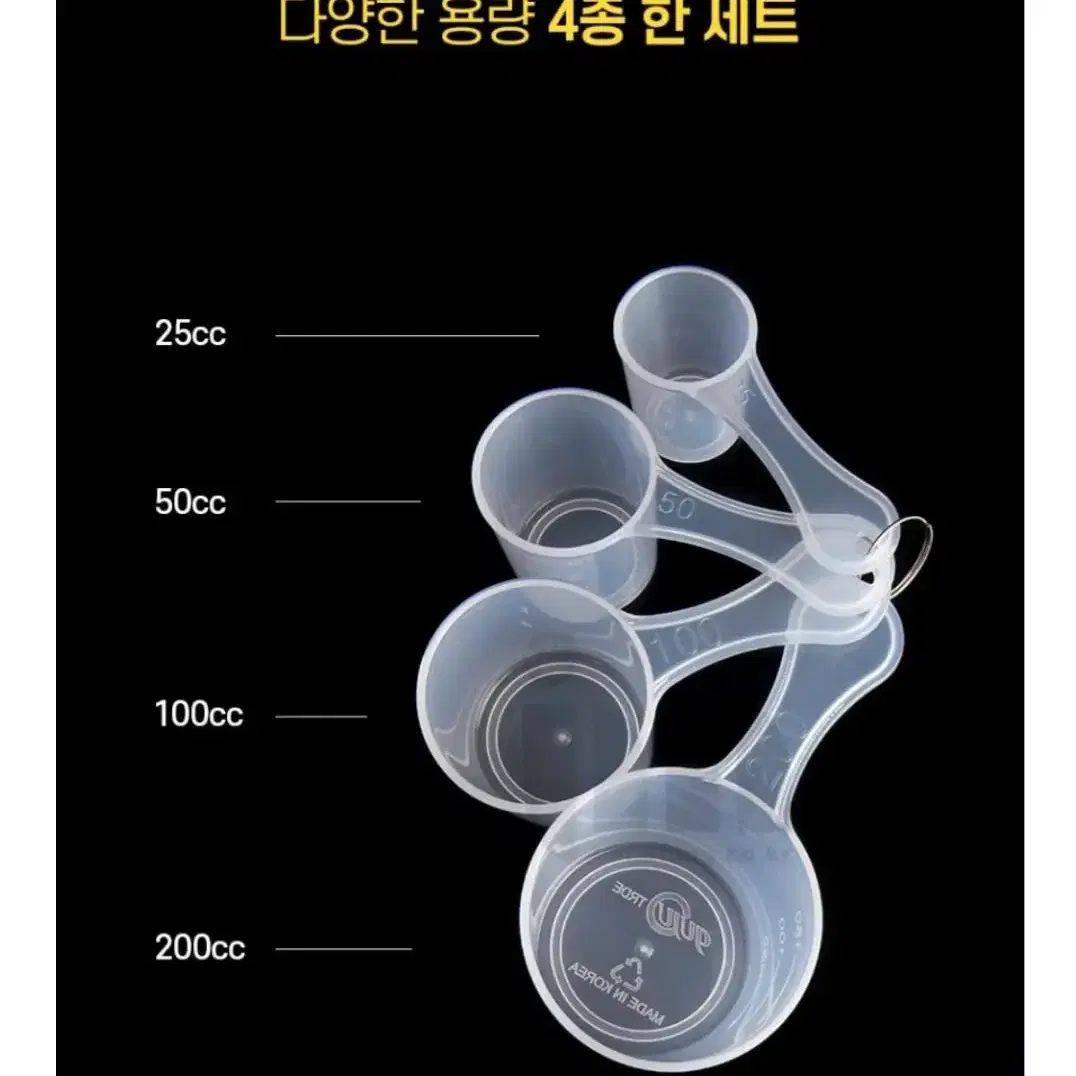 떡밥 계량컵  떡밥 배합컵