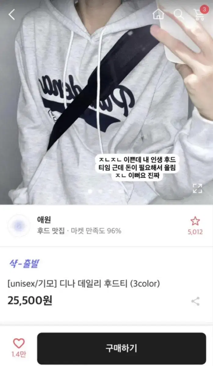 에이블리 애원 디나 데일리 후드티 팔아용